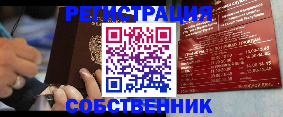 временная регистрация адрес в Сортавале