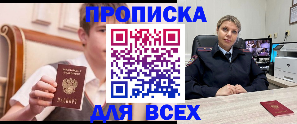 прописка в Сортавале